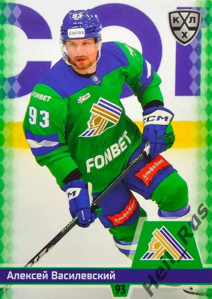 Хоккей. Карточка Алексей Василевский (Салават Юлаев Уфа) КХЛ/KHL 2025/26 SeReal