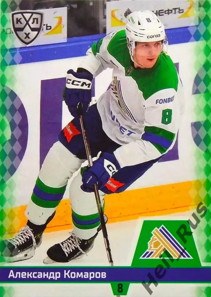 Хоккей Карточка Александр Комаров Салават Юлаев Уфа КХЛ/KHL сезон 2025/26 SeReal