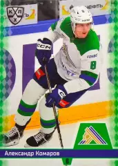 Хоккей Карточка Александр Комаров Салават Юлаев Уфа КХЛ/KHL сезон 2025/26 SeReal