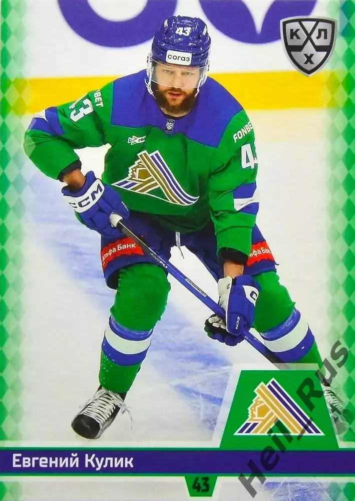 Хоккей. Карточка Евгений Кулик (Салават Юлаев Уфа) КХЛ/KHL сезон 2025/26 SeReal