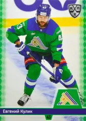 Хоккей. Карточка Евгений Кулик (Салават Юлаев Уфа) КХЛ/KHL сезон 2025/26 SeReal