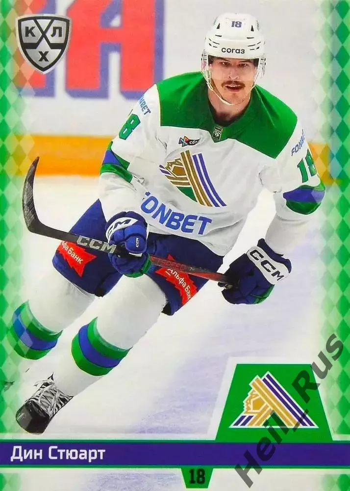 Хоккей. Карточка Дин Стюарт (Салават Юлаев Уфа) КХЛ/KHL сезон 2025/26 SeReal