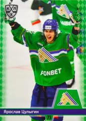 Хоккей. Карточка Ярослав Цулыгин Салават Юлаев Уфа КХЛ/KHL сезон 2025/26 SeReal