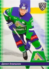 Хоккей. Карточка Данил Алалыкин (Салават Юлаев Уфа) КХЛ/KHL сезон 2025/26 SeReal