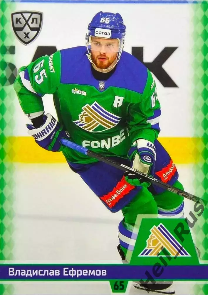 Хоккей Карточка Владислав Ефремов Салават Юлаев Уфа КХЛ/KHL сезон 2025/26 SeReal