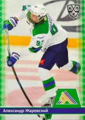 Хоккей. Карточка Александр Жаровский (Салават Юлаев Уфа) КХЛ/KHL 2025/26 SeReal