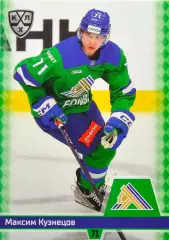 Хоккей. Карточка Максим Кузнецов Салават Юлаев Уфа КХЛ/KHL сезон 2025/26 SeReal