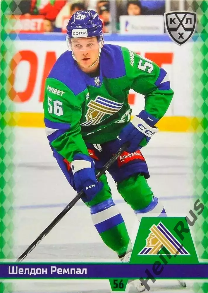 Хоккей. Карточка Шелдон Ремпал (Салават Юлаев Уфа) КХЛ/KHL сезон 2025/26 SeReal