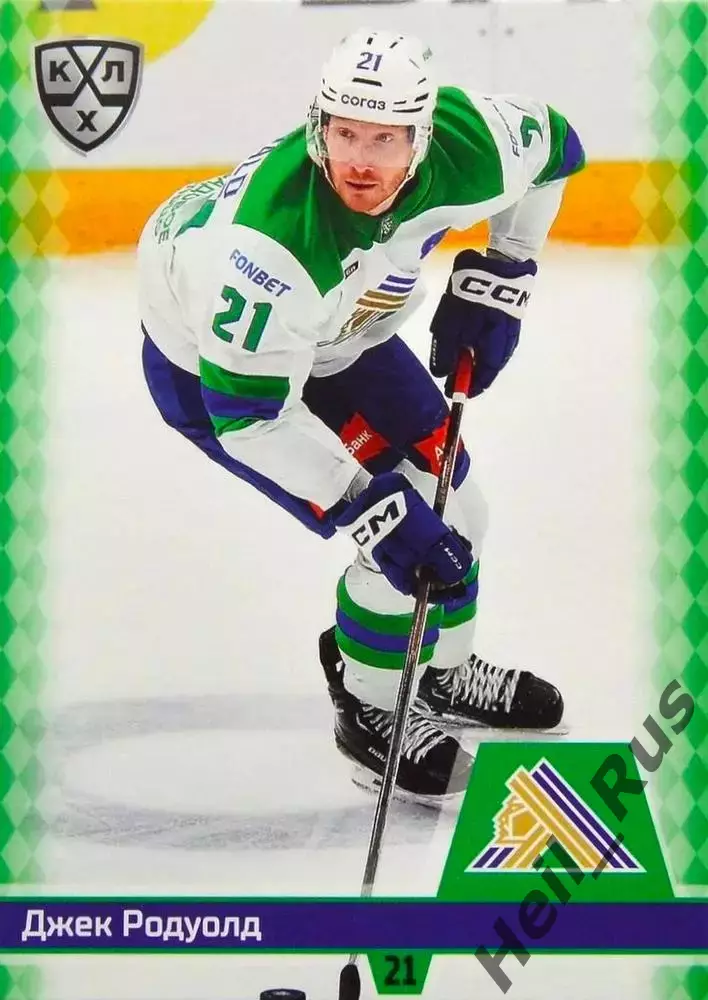 Хоккей. Карточка Джек Родуолд (Салават Юлаев Уфа) КХЛ/KHL сезон 2025/26 SeReal