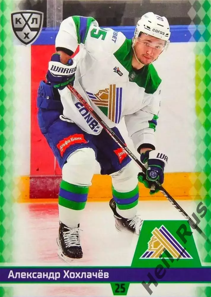 Хоккей. Карточка Александр Хохлачев (Салават Юлаев Уфа) КХЛ/KHL 2025/26 SeReal