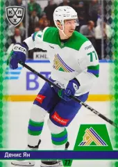 Хоккей. Карточка Денис Ян (Салават Юлаев Уфа) КХЛ/KHL сезон 2025/26 SeReal