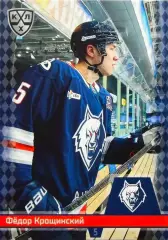 Хоккей. Карточка Федор Крощинский (Нефтехимик Нижнекамск) КХЛ/KHL 2025/26 SeReal