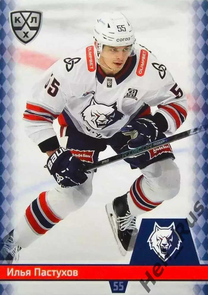 Хоккей Карточка Илья Пастухов Нефтехимик Нижнекамск КХЛ/KHL сезон 2025/26 SeReal