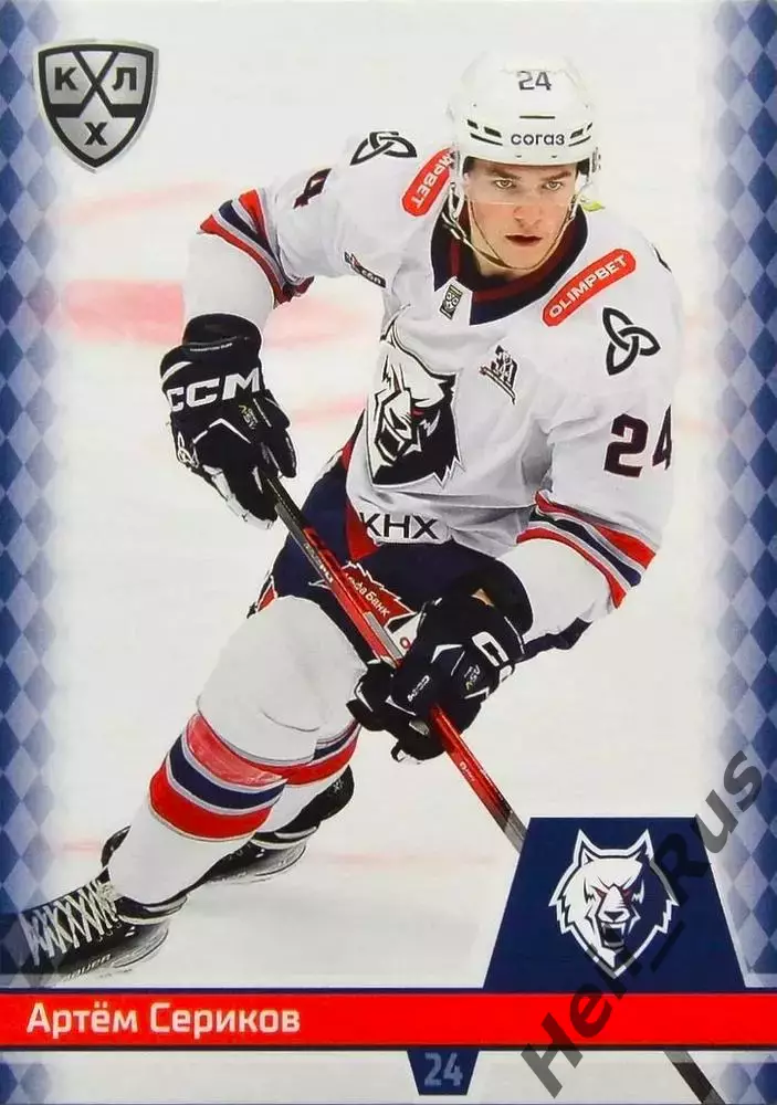 Хоккей Карточка Артем Сериков Нефтехимик Нижнекамск КХЛ/KHL сезон 2025/26 SeReal
