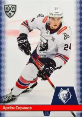 Хоккей Карточка Артем Сериков Нефтехимик Нижнекамск КХЛ/KHL сезон 2025/26 SeReal