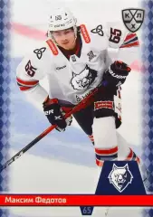 Хоккей. Карточка Максим Федотов (Нефтехимик Нижнекамск) КХЛ/KHL 2025/26 SeReal