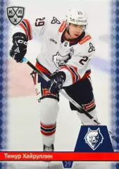 Хоккей. Карточка Тимур Хайруллин (Нефтехимик Нижнекамск) КХЛ/KHL 2025/26 SeReal