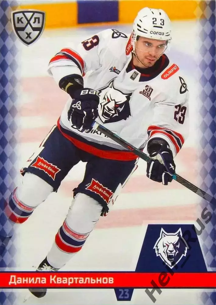 Хоккей. Карточка Данила Квартальнов Нефтехимик Нижнекамск КХЛ/KHL 2025/26 SeReal
