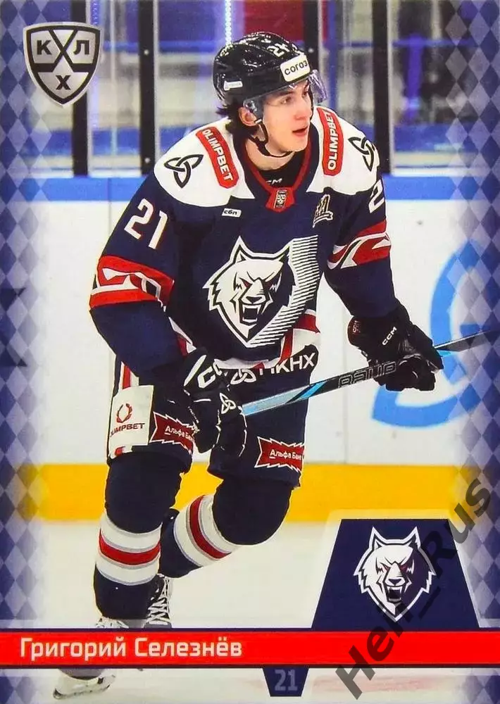 Хоккей. Карточка Григорий Селезнев Нефтехимик Нижнекамск КХЛ/KHL 2025/26 SeReal