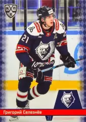 Хоккей. Карточка Григорий Селезнев Нефтехимик Нижнекамск КХЛ/KHL 2025/26 SeReal