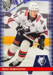 Хоккей. Карточка Булат Шафигуллин (Нефтехимик Нижнекамск) КХЛ/KHL 2025/26 SeReal