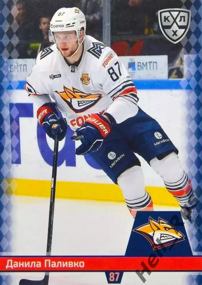 Хоккей. Карточка Данила Паливко (Металлург Магнитогорск) КХЛ/KHL 2025/26 SeReal