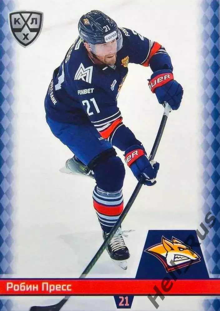 Хоккей. Карточка Робин Пресс Металлург Магнитогорск КХЛ/KHL сезон 2025/26 SeReal