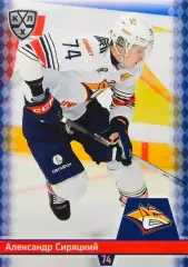 Хоккей Карточка Александр Сиряцкий Металлург Магнитогорск КХЛ/KHL 2025/26 SeReal