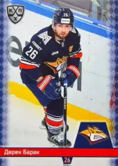 Хоккей. Карточка Дерек Барак Металлург Магнитогорск КХЛ/KHL сезон 2025/26 SeReal