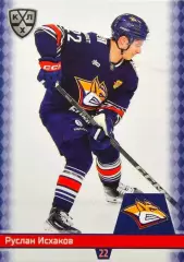 Хоккей. Карточка Руслан Исхаков (Металлург Магнитогорск) КХЛ/KHL 2025/26 SeReal