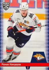Хоккей. Карточка Роман Канцеров (Металлург Магнитогорск) КХЛ/KHL 2025/26 SeReal
