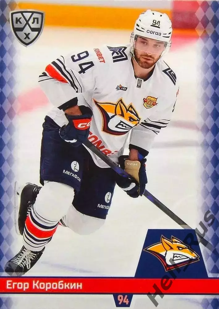 Хоккей. Карточка Егор Коробкин (Металлург Магнитогорск) КХЛ/KHL 2025/26 SeReal
