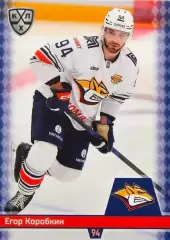 Хоккей. Карточка Егор Коробкин (Металлург Магнитогорск) КХЛ/KHL 2025/26 SeReal