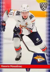 Хоккей. Карточка Никита Михайлис (Металлург Магнитогорск) КХЛ/KHL 2025/26 SeReal