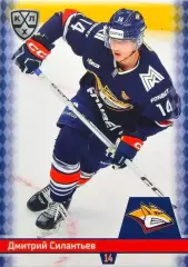 Хоккей. Карточка Дмитрий Силантьев Металлург Магнитогорск КХЛ/KHL 2025/26 SeReal