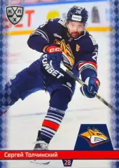 Хоккей. Карточка Сергей Толчинский Металлург Магнитогорск КХЛ/KHL 2025/26 SeReal