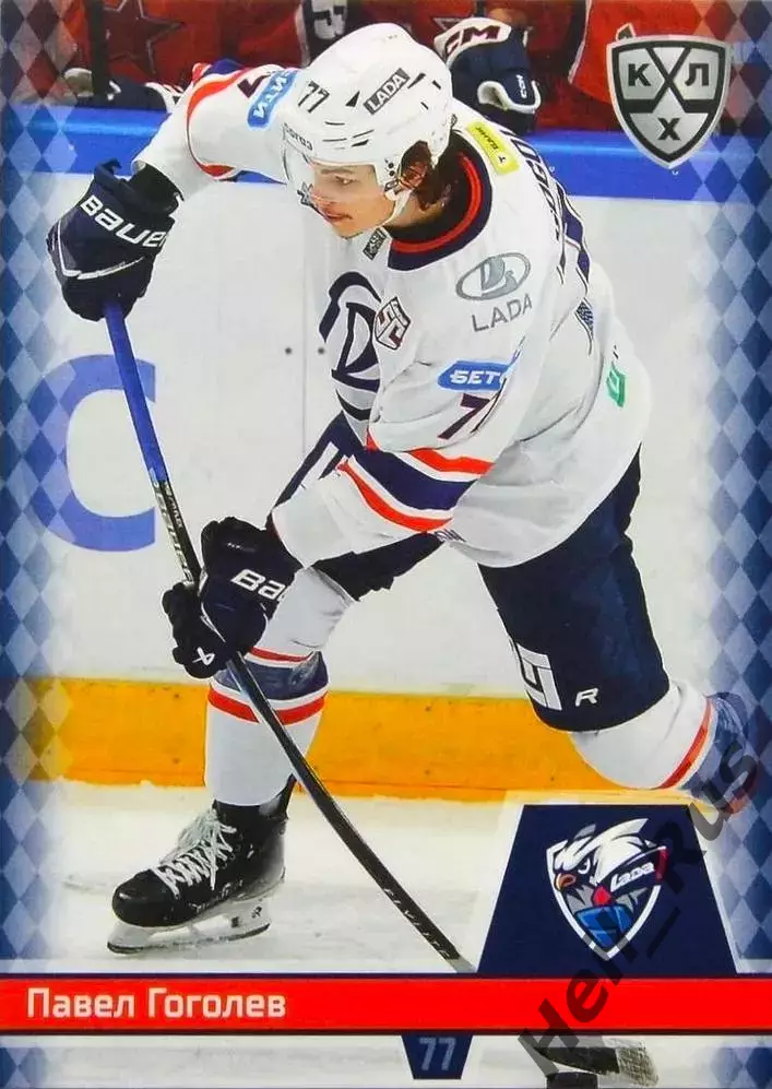 Хоккей. Карточка Павел Гоголев (Лада Тольятти) КХЛ/KHL сезон 2025/26 SeReal