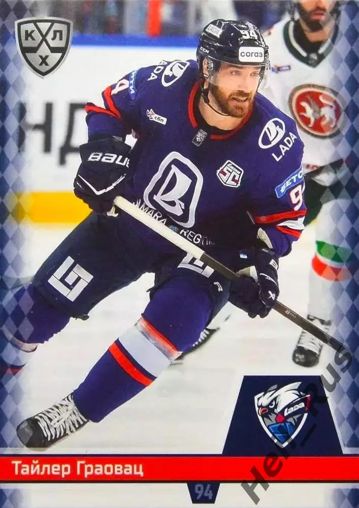 Хоккей. Карточка Тайлер Граовац (Лада Тольятти) КХЛ/KHL сезон 2025/26 SeReal