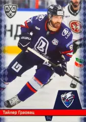 Хоккей. Карточка Тайлер Граовац (Лада Тольятти) КХЛ/KHL сезон 2025/26 SeReal