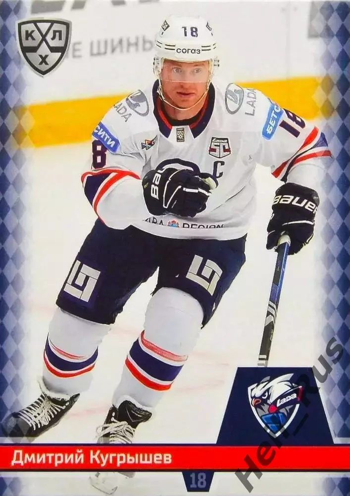 Хоккей. Карточка Дмитрий Кугрышев (Лада Тольятти) КХЛ/KHL сезон 2025/26 SeReal