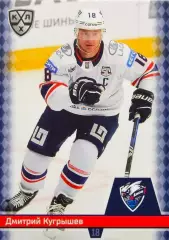 Хоккей. Карточка Дмитрий Кугрышев (Лада Тольятти) КХЛ/KHL сезон 2025/26 SeReal