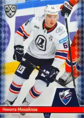 Хоккей. Карточка Никита Михайлов (Лада Тольятти) КХЛ/KHL сезон 2025/26 SeReal