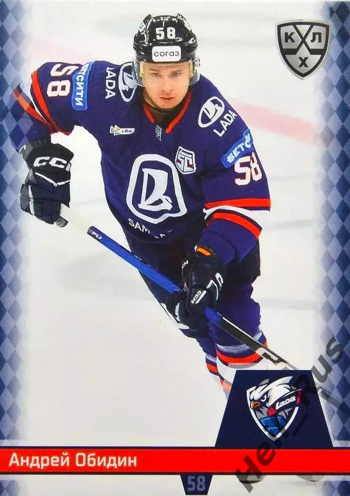 Хоккей. Карточка Андрей Обидин (Лада Тольятти) КХЛ/KHL сезон 2025/26 SeReal