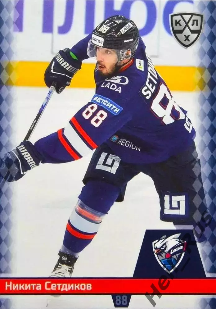 Хоккей. Карточка Никита Сетдиков (Лада Тольятти) КХЛ/KHL сезон 2025/26 SeReal