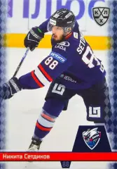 Хоккей. Карточка Никита Сетдиков (Лада Тольятти) КХЛ/KHL сезон 2025/26 SeReal