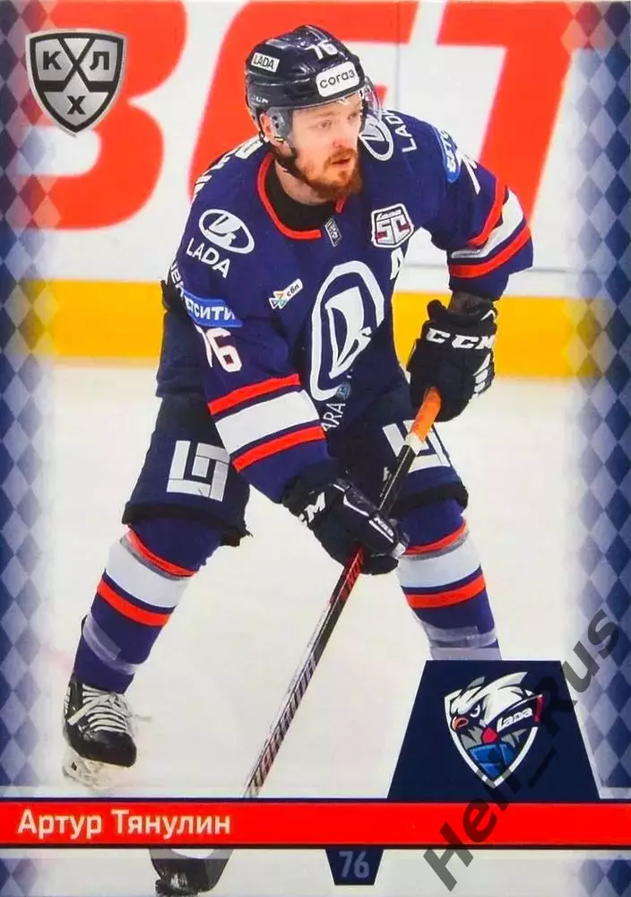 Хоккей. Карточка Артур Тянулин (Лада Тольятти) КХЛ/KHL сезон 2025/26 SeReal