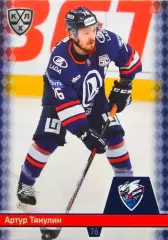 Хоккей. Карточка Артур Тянулин (Лада Тольятти) КХЛ/KHL сезон 2025/26 SeReal