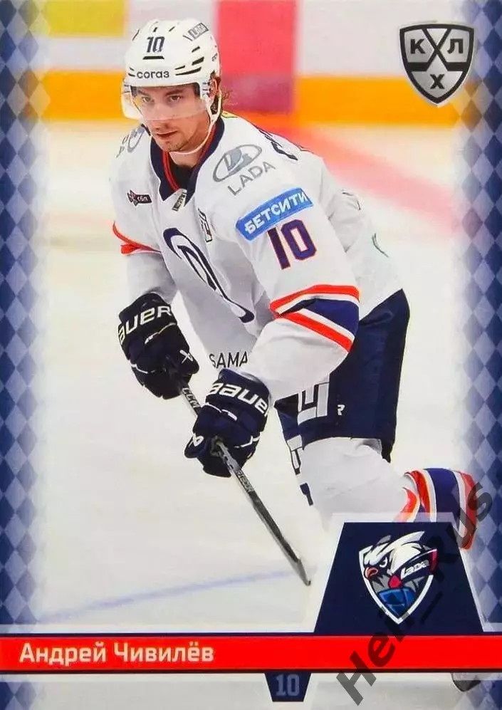 Хоккей. Карточка Андрей Чивилев (Лада Тольятти) КХЛ/KHL сезон 2025/26 SeReal