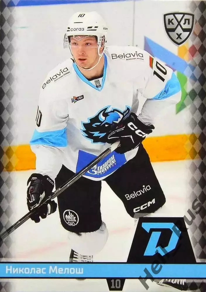Хоккей. Карточка Николас Мелош Динамо Минск, Канада КХЛ/KHL сезон 2025/26 SeReal