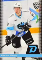 Хоккей. Карточка Николас Мелош Динамо Минск, Канада КХЛ/KHL сезон 2025/26 SeReal